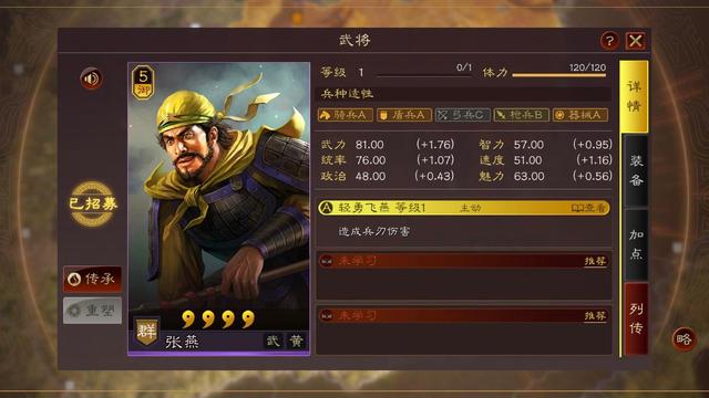 新手开局武将选择推荐,开荒四星武将最佳搭配