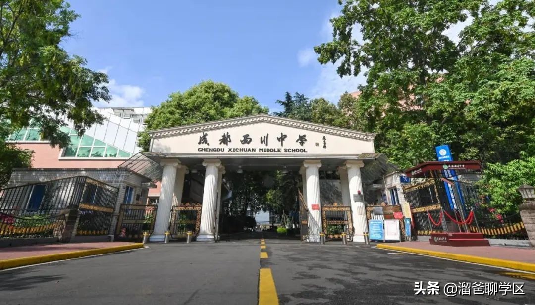 四川师大一中内部排名,师大一中和西川中学哪个好