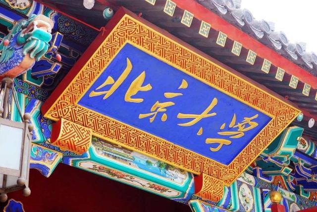 能上北大的都是怎么样的人,能上北大的人有多努力