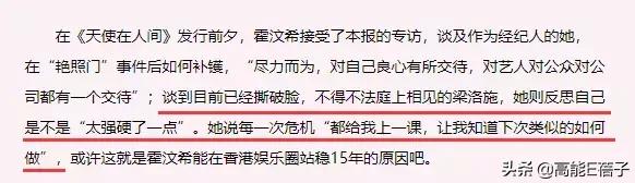 英皇娱乐霍汶希地位,金牌经纪人霍汶希带着英皇的艺人