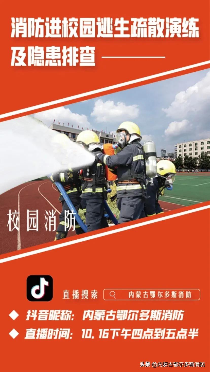 2020鄂尔多斯消防宣传视频,感恩有你台历2024最新款