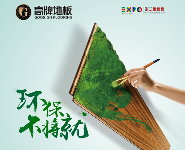 生活家三层实木地板价格表,三层实木地板怎样铺贴好看