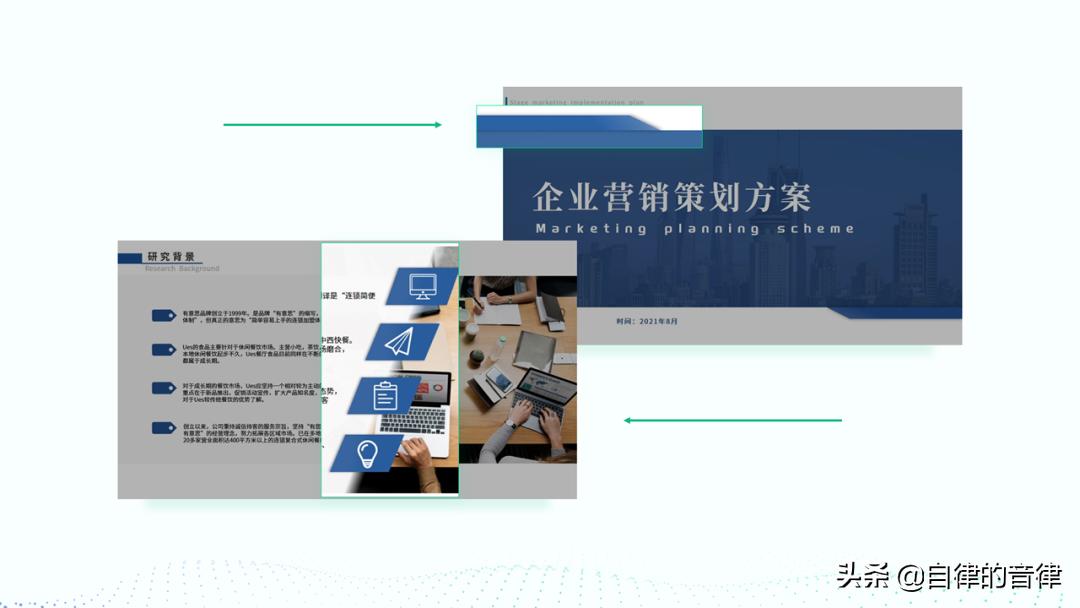 强势吐槽:这PPT是什么阴间色?整点阳间的活