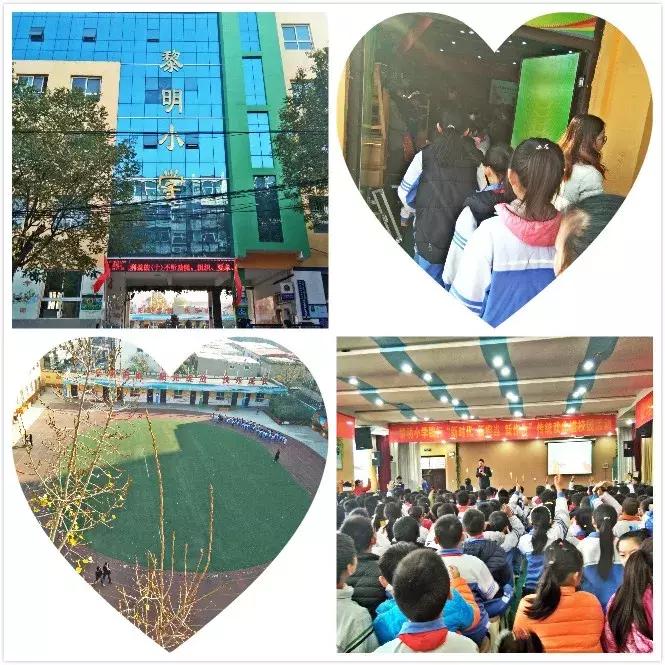 邯郸丛台黎明小学片区,丛台黎明小学