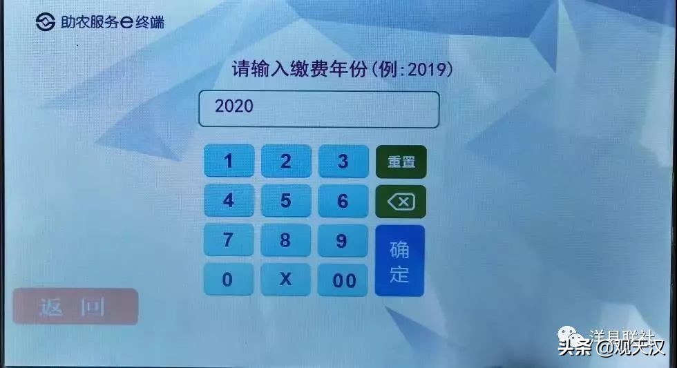 汉中市城乡居民医保缴费方式,城乡医保手机怎么缴费