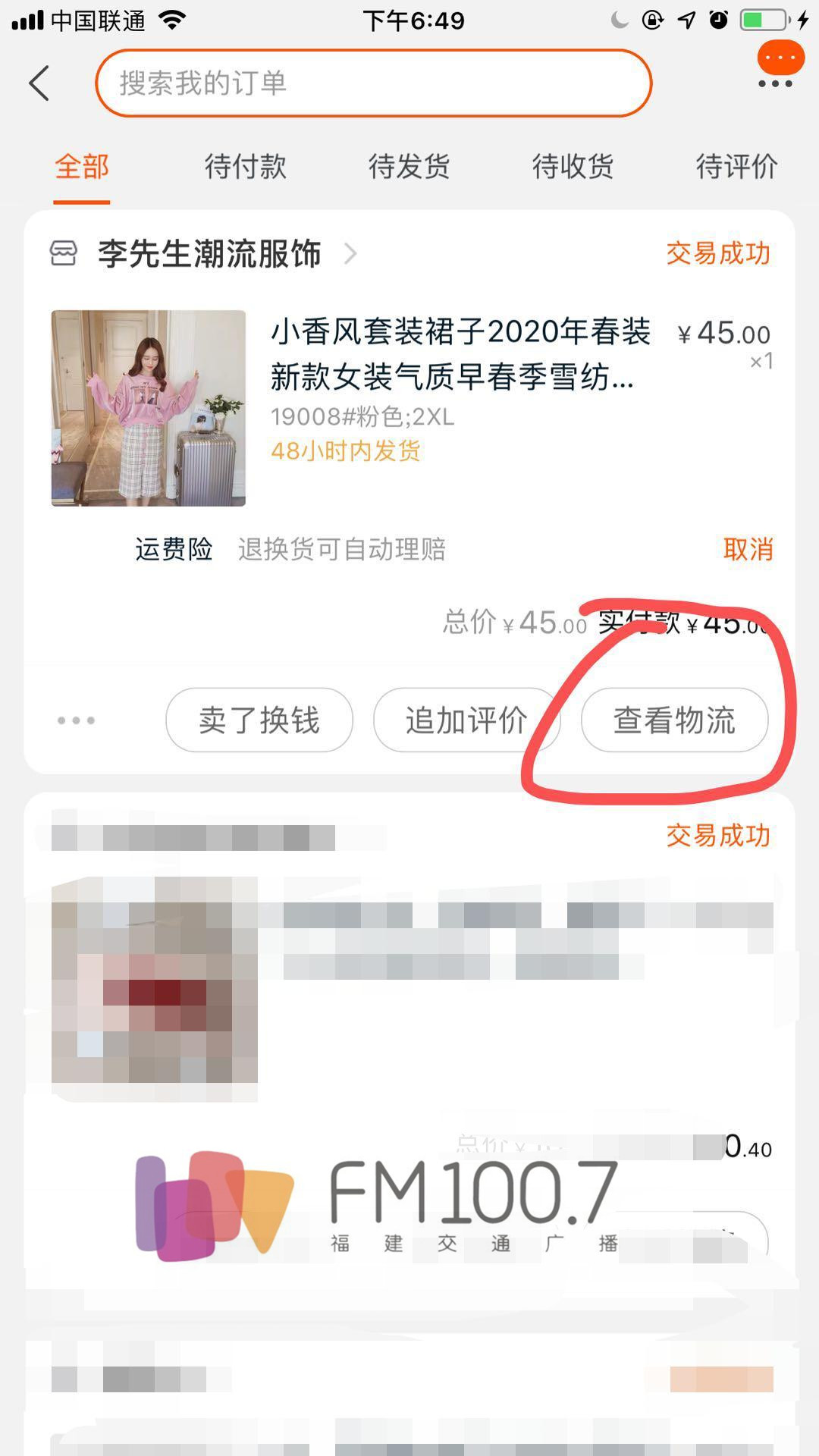 淘宝买衣服货没收到怎么办,淘宝买的衣服两个月没收到能退么