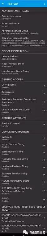 几款常用的ble调试app(nRFConnect、BLE调试助手、LightBlue)