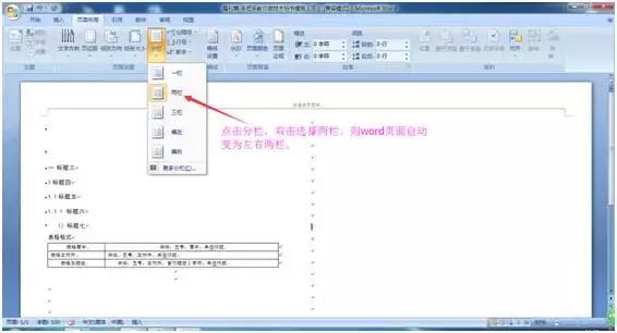 标书制作免费学习,标书制作干货