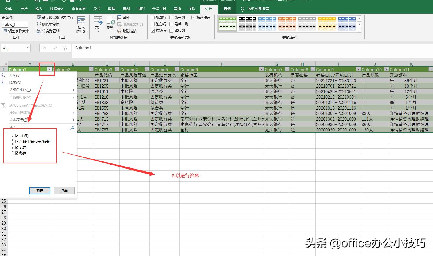网页表格粘贴到excel格式不变,把网页表格转换成excel