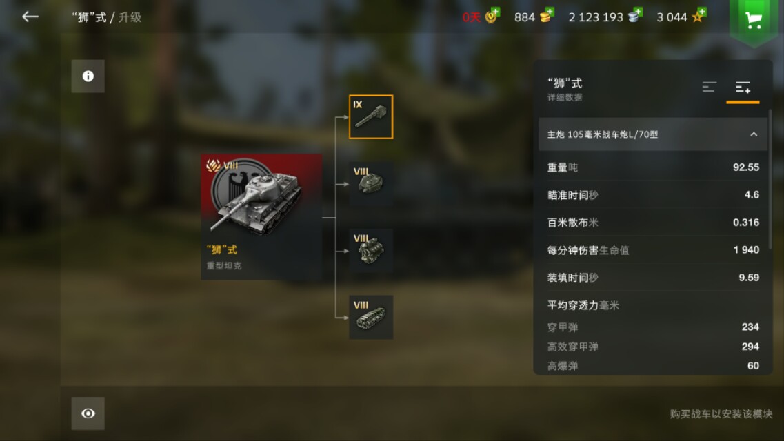 wotb坦克世界闪击战番外篇,wotb坦克世界闪击战4399测试服