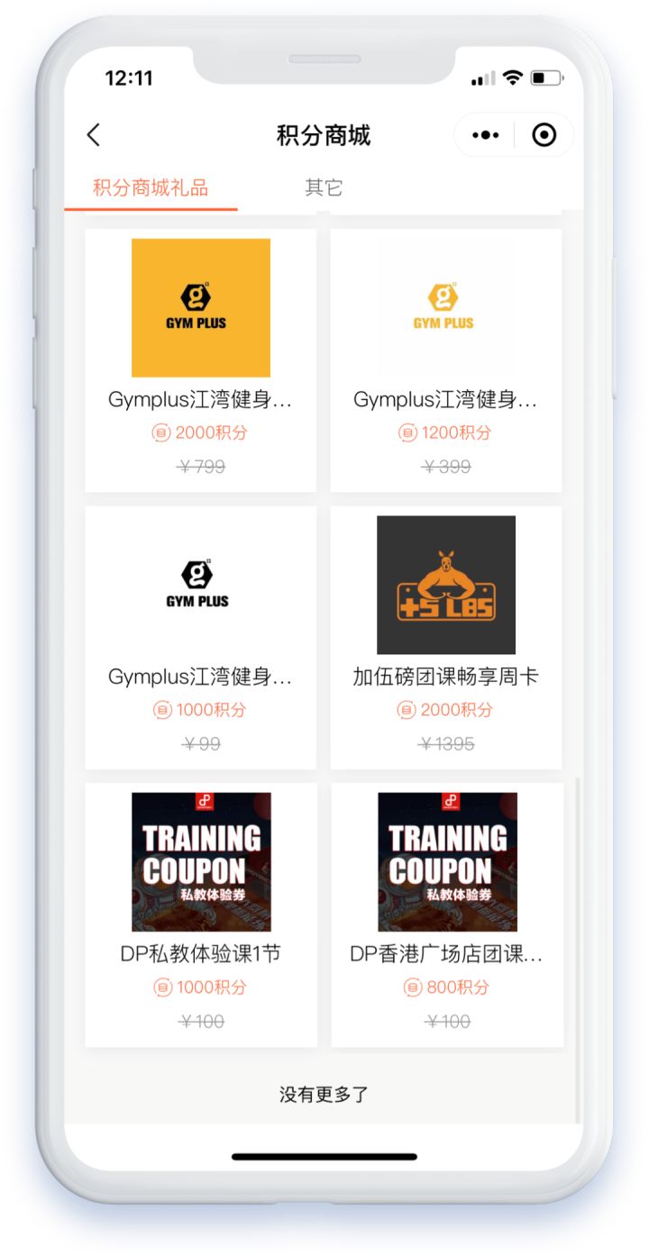 网红轻食「GuaKa瓜咖」单月销售额超32W，小程序外卖销售额超15W