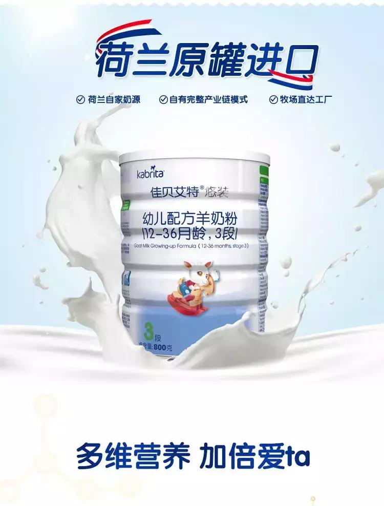 羊奶粉选哪款？这些品牌参考一下