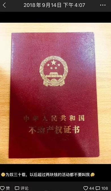 独立买房后嫁不出去了,独立买房不结婚