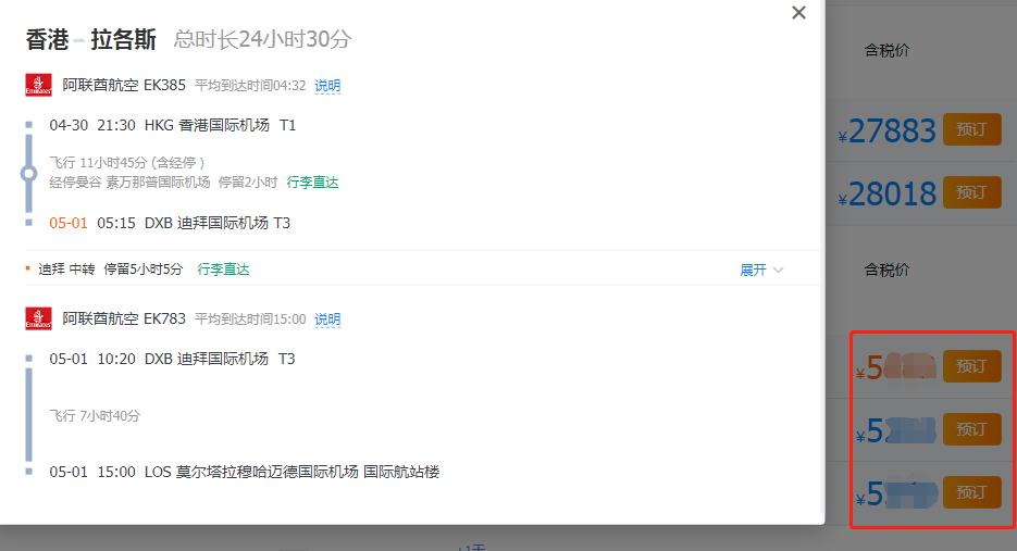 香港开放转机最新消息,海外回家能否经香港转机