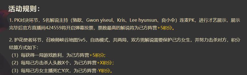 中韩对抗解说赛,中韩解说对抗赛第二天