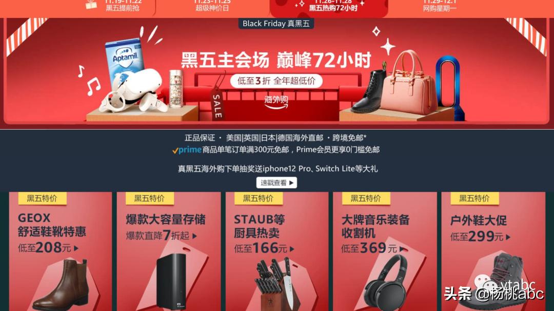 黑五买什么好物,黑5怎么购买