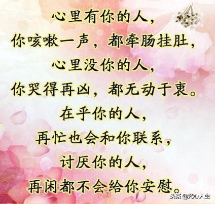 疼你的人永远不会冷你,疼你的人不会冷落你