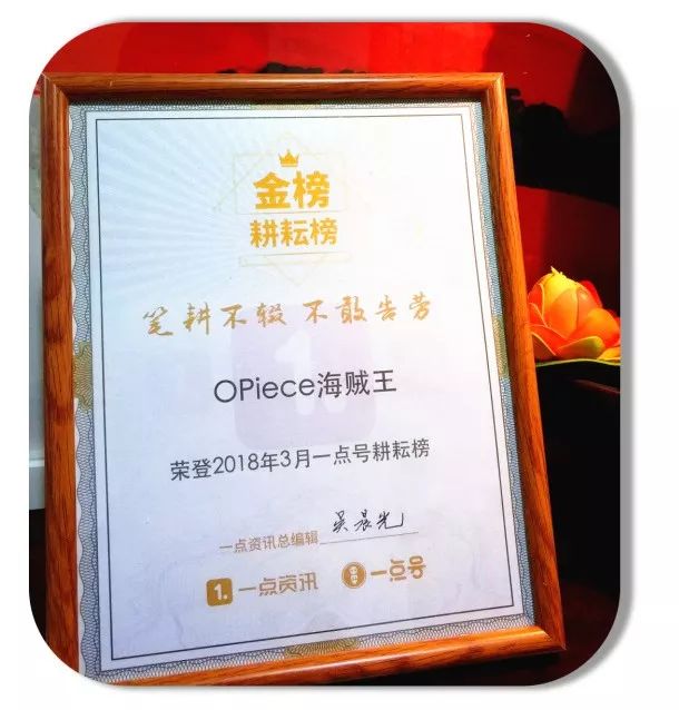OPiece海贼王公会成立14周年,回馈粉丝赢好礼,还不来看看
