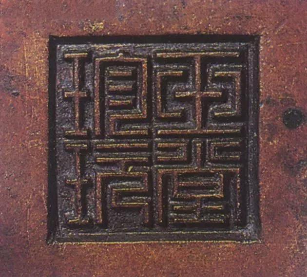 宣德炉底款大全,宣德炉韩氏底款