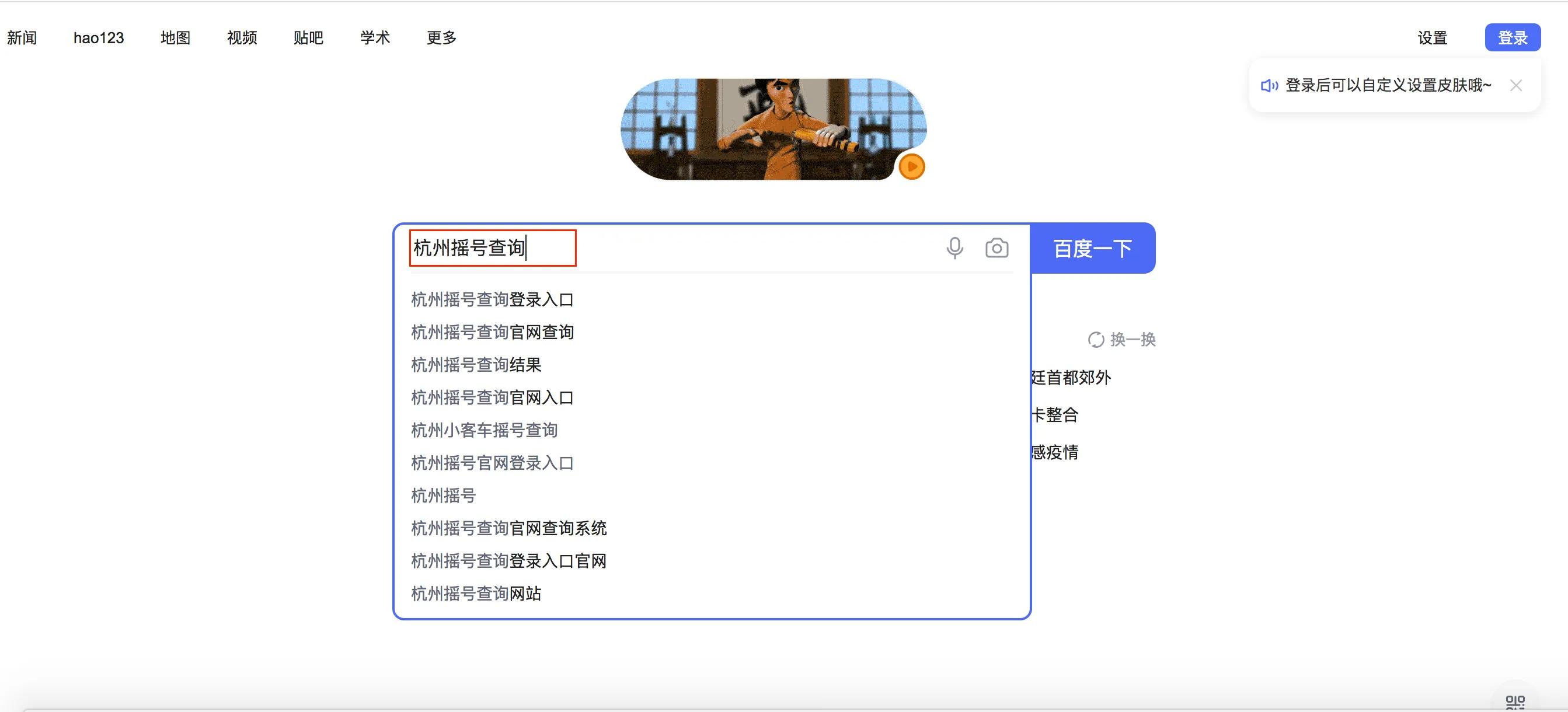 高德地图摇号短信提醒,百度小客车摇号短信提醒