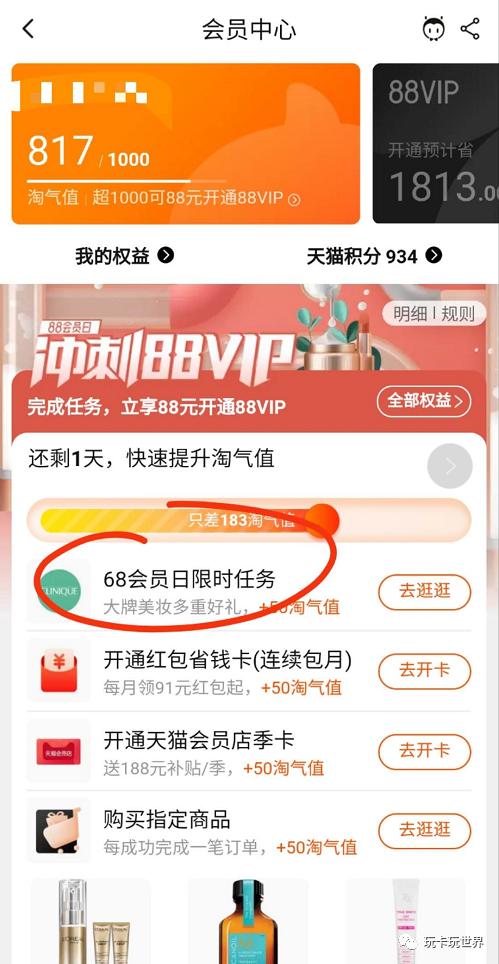 无损冲刺淘宝88VIP！京东Plus免费送