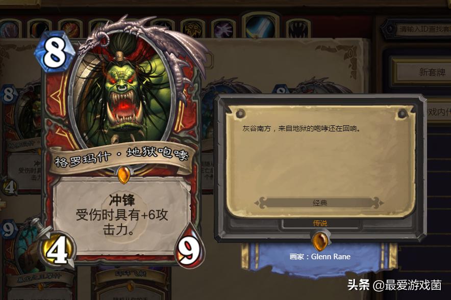 炉石传说小狮子安度因,炉石小吼