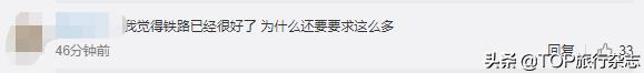 人大代表建议高铁票改签,政协委员建议高铁改签两次