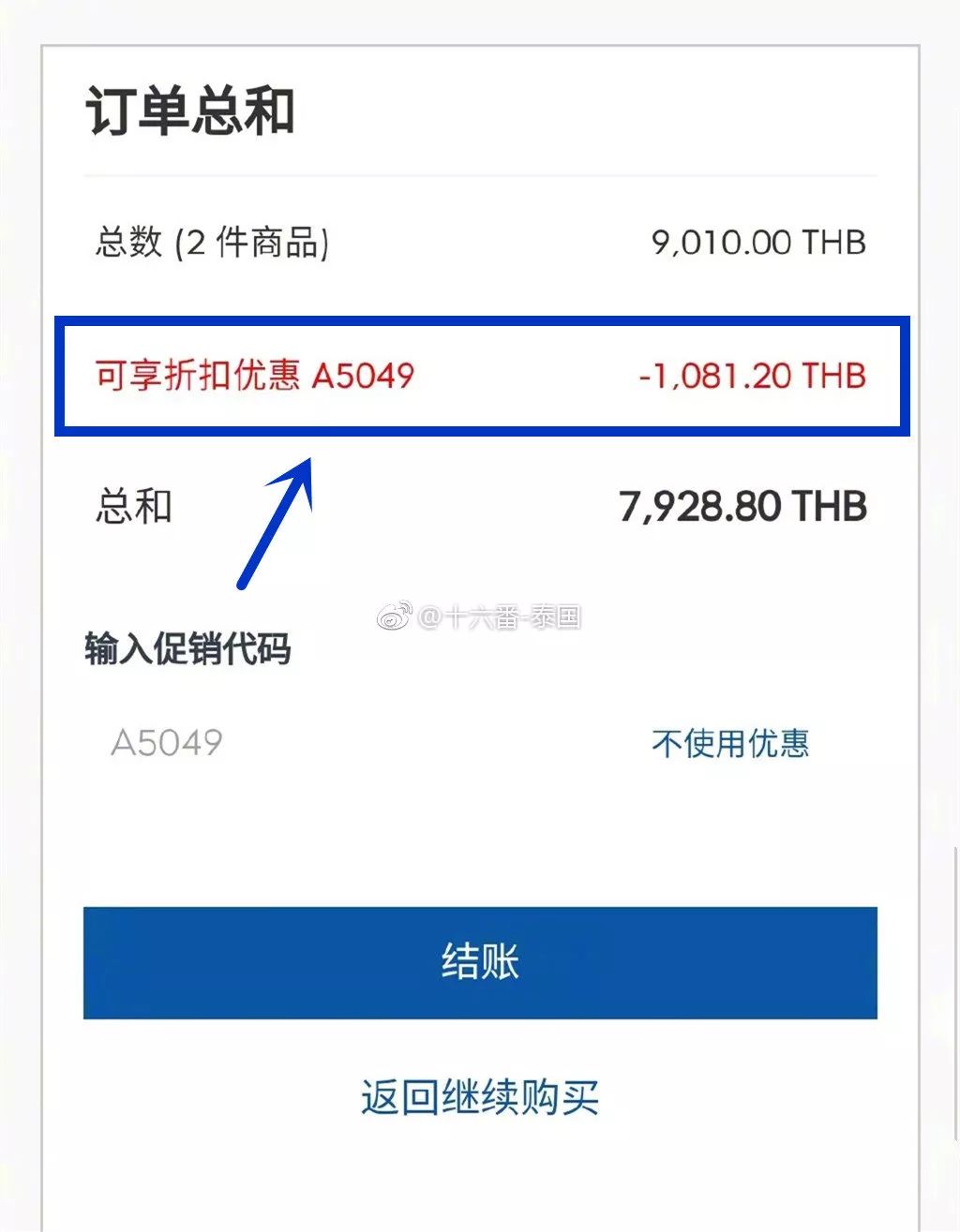 泰国免税店11月优惠汇总！购物车又双叒叕加满了