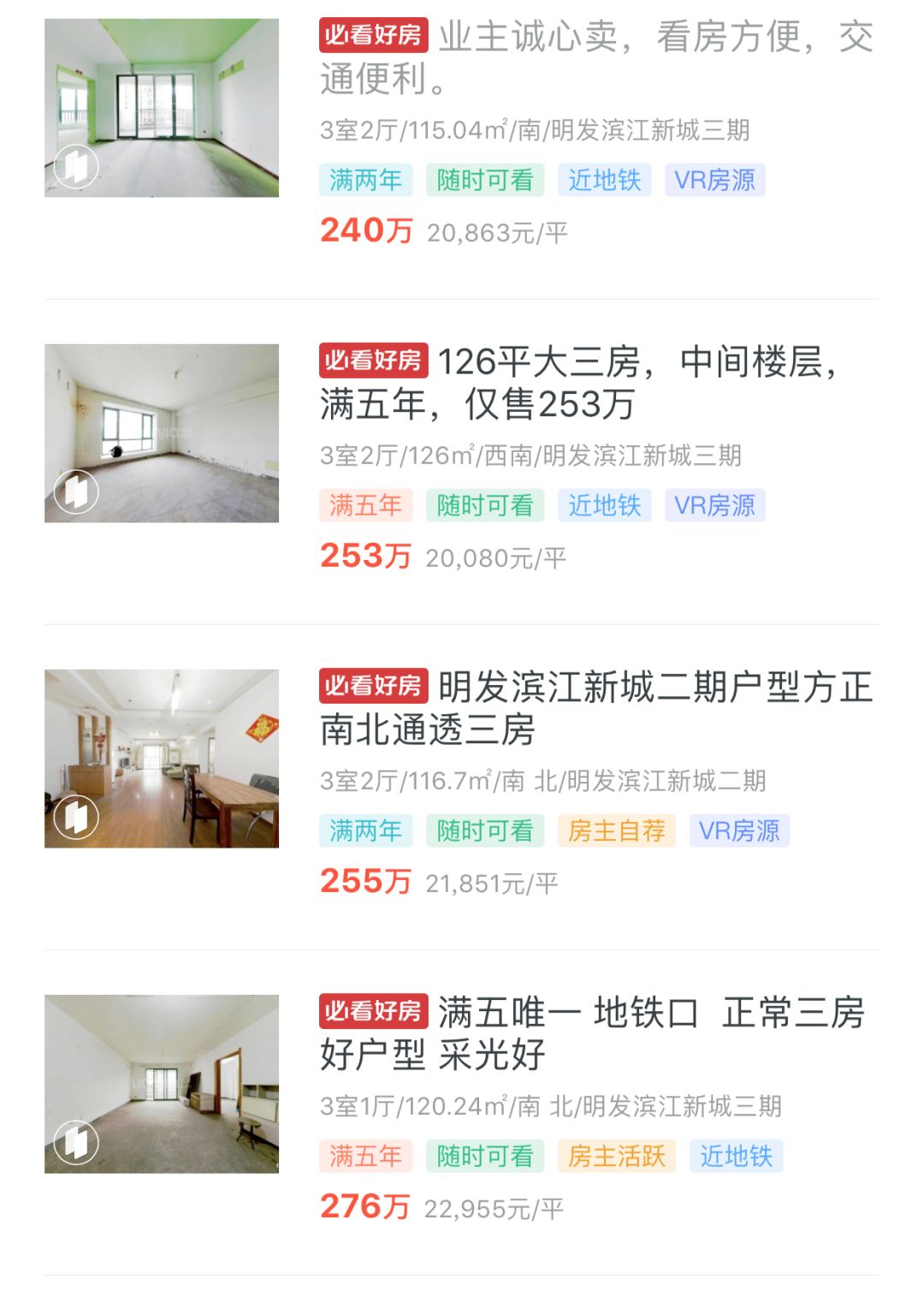 小区物业换了新物业物业费涨价,小区换物业后房子涨价