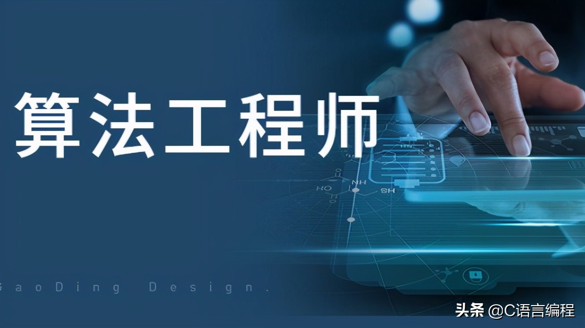 算法工程师薪资一览表,百度算法工程师的薪资