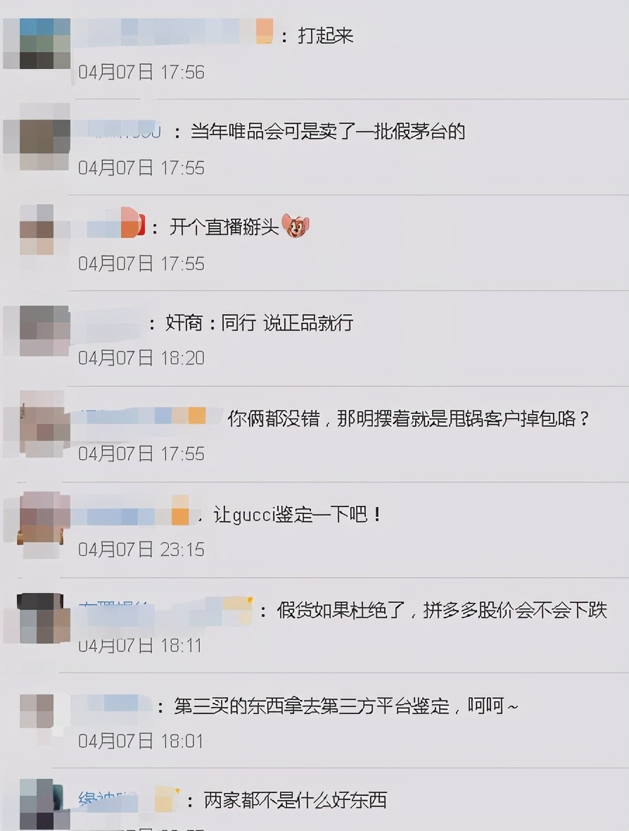 2500元买Gucci腰带,竟是假货?唯品会、得物App打起来了,亮检测报告!Gucci最新回应