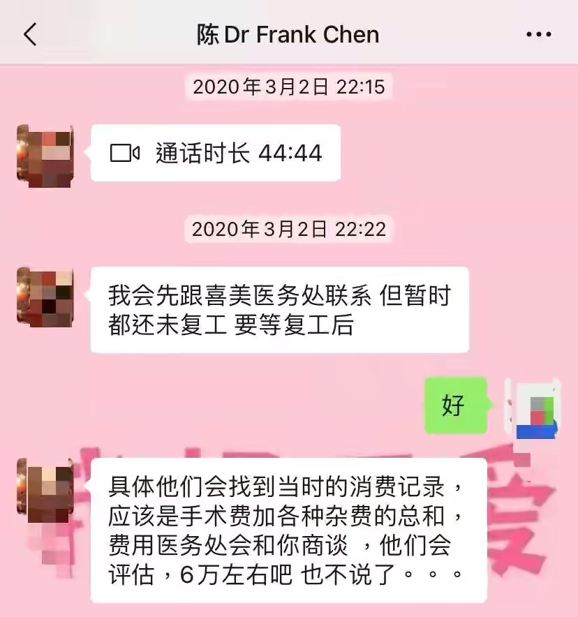 患者维权容易吗,维权整形美容