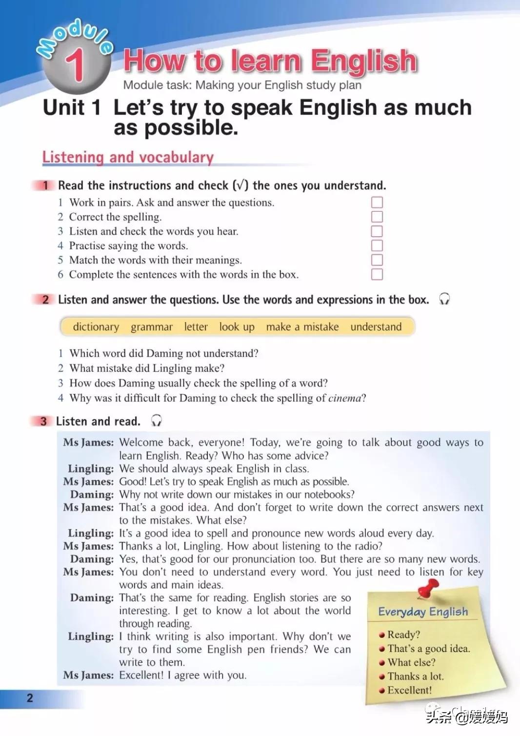 英语人民出版社八年级上册课本,人教版八年级上册英语电子课本