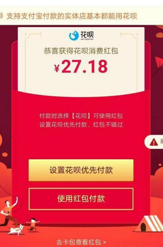 支付宝200元购物红包套路,支付宝红包是不是一天只能用一次