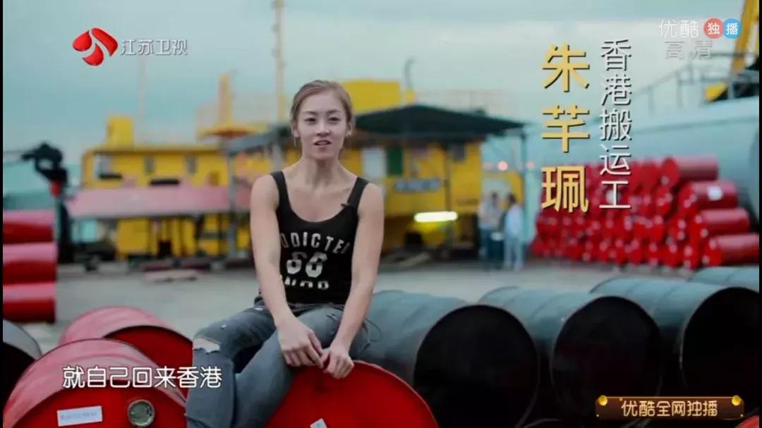 香港最美搬运工现在如何,香港最美搬运工叫什么名字