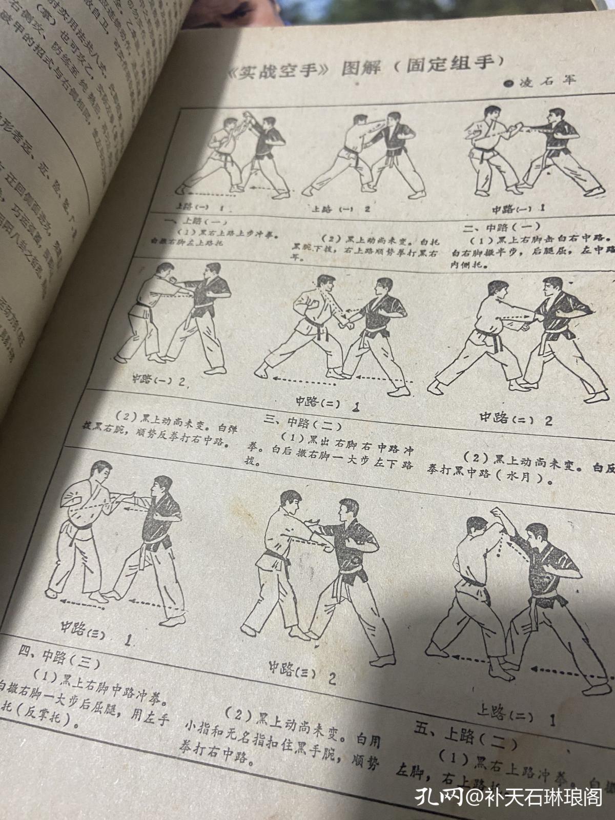 淘得几本武侠杂志,满满的时代感,唤起了年少时的武侠梦