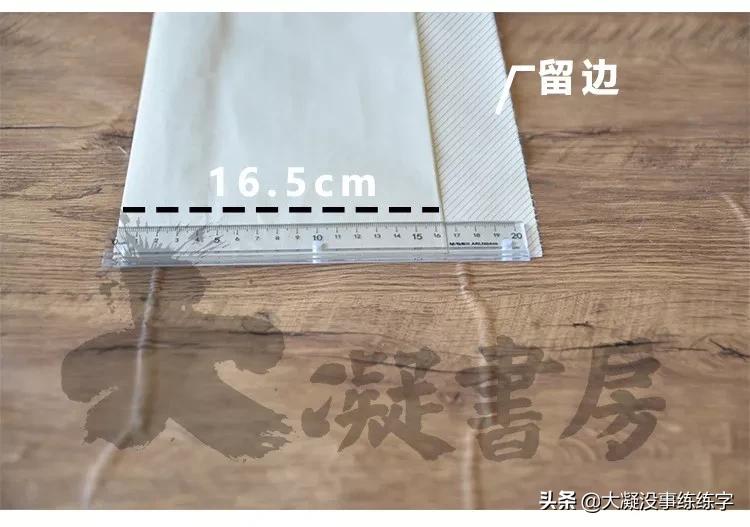 书法五级考级纸怎么折,书法比赛作品纸的折法