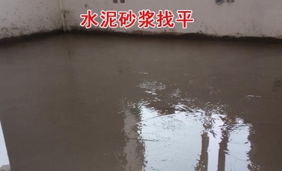 水泥地面找平怎么才能不起皮,水泥地面找平怎么弄