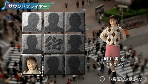 怎样在全球最繁忙的街道上做一款AVG：发生在《428》背后的故事