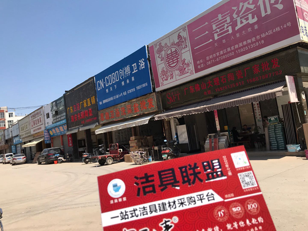 昆明市国雅陶瓷市场,昆明国雅建材营业时间