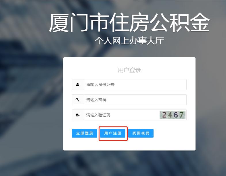厦门住房公积金贷款额度计算器,厦门保障房公积金贷款额度多少