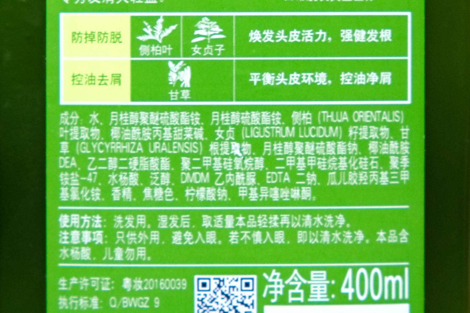 目前十大公认最好用防脱洗发水,十大公认好用的防脱洗发水
