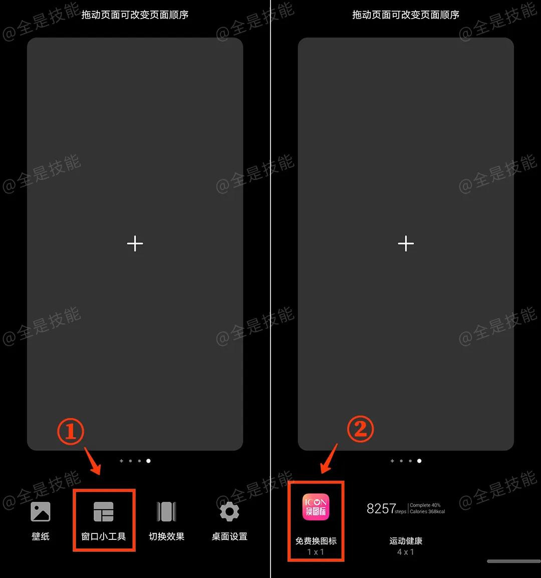 手机微信的图标怎么修改,怎样修改朋友微信图标