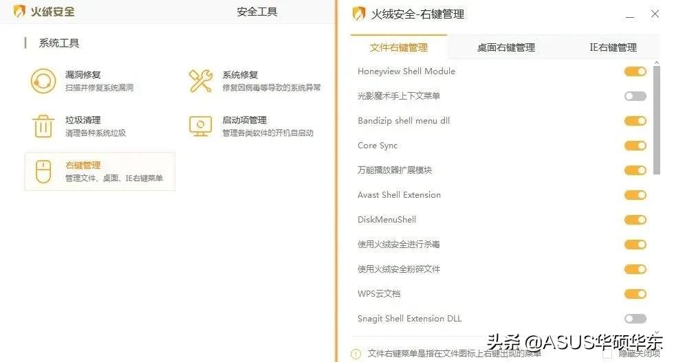 鼠标右键无法弹出菜单电脑卡顿,清除右键菜单多余项