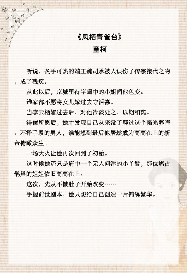 三本女主是真千金爽文推荐,女主是真千金的小说推文