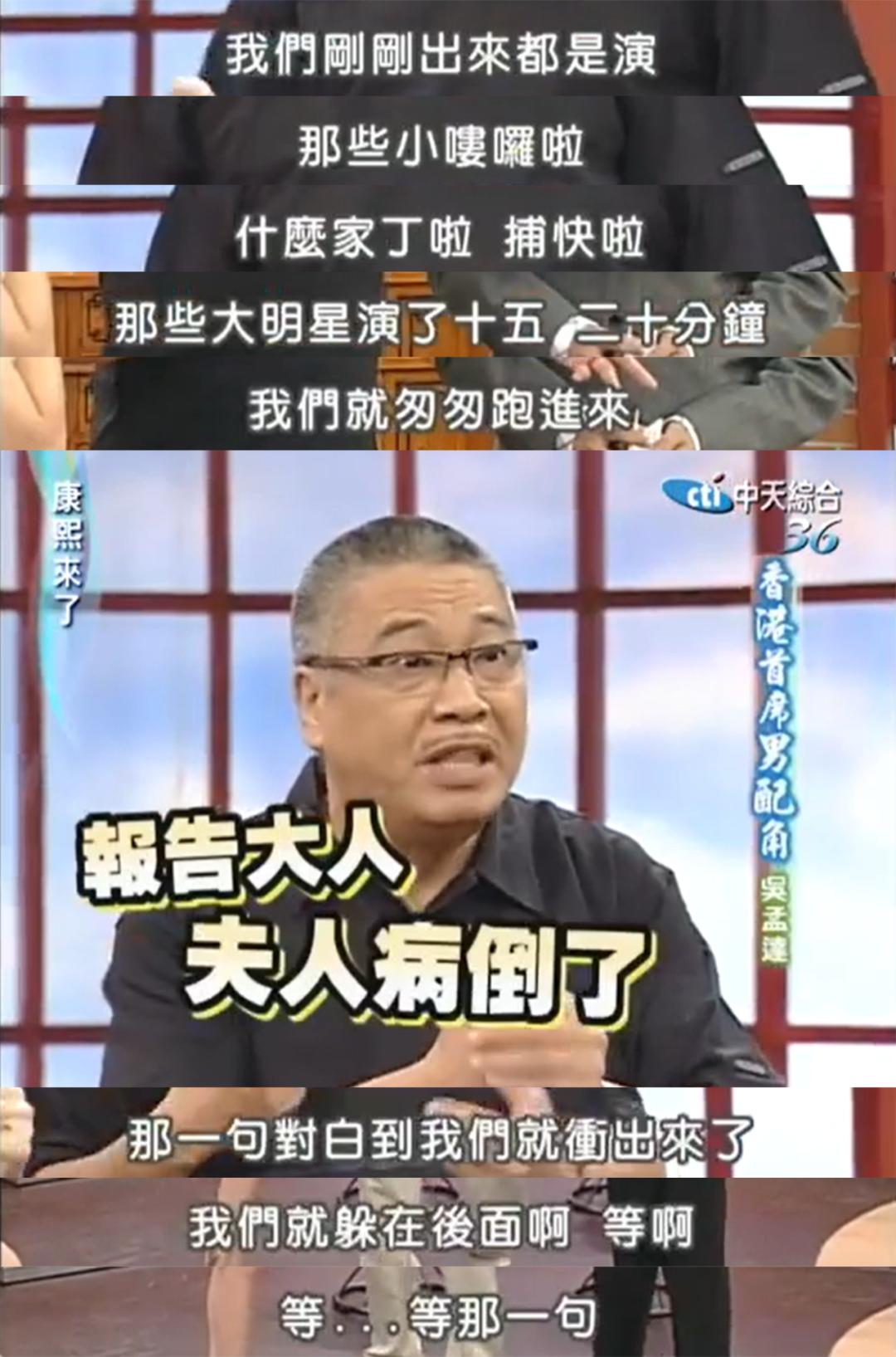 达叔挺住吴孟达完整版,吴孟达救阿星完整版