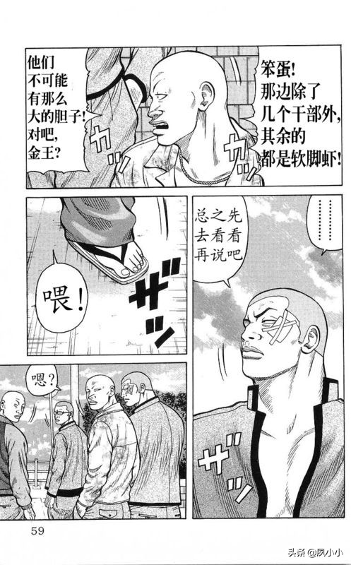 热血高校作者高桥的访谈,热血高校1-6季完整版一口气看完