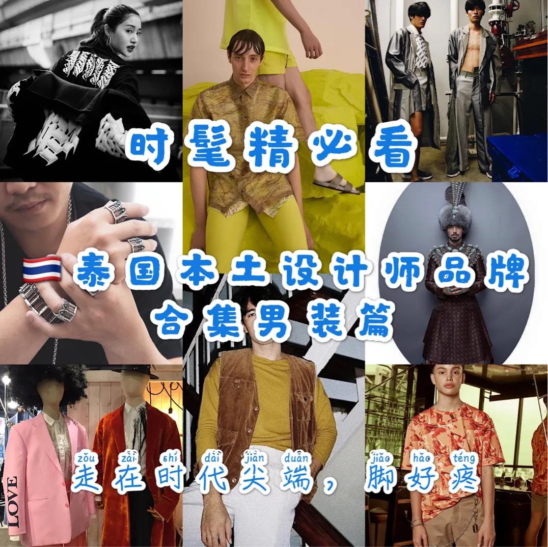 低调又有设计感的男装品牌 (小众设计感男装品牌)