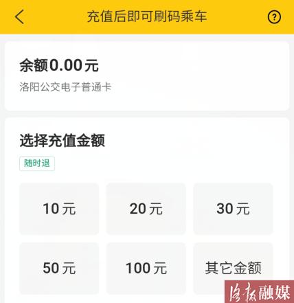 洛阳电子公交卡使用方法,洛阳县区电子公交卡怎么领取
