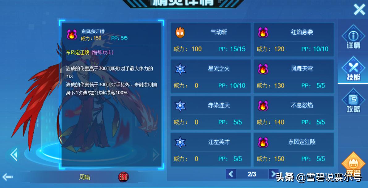 赛尔号巅峰赛6v6最强阵容,赛尔号天梯最强阵容